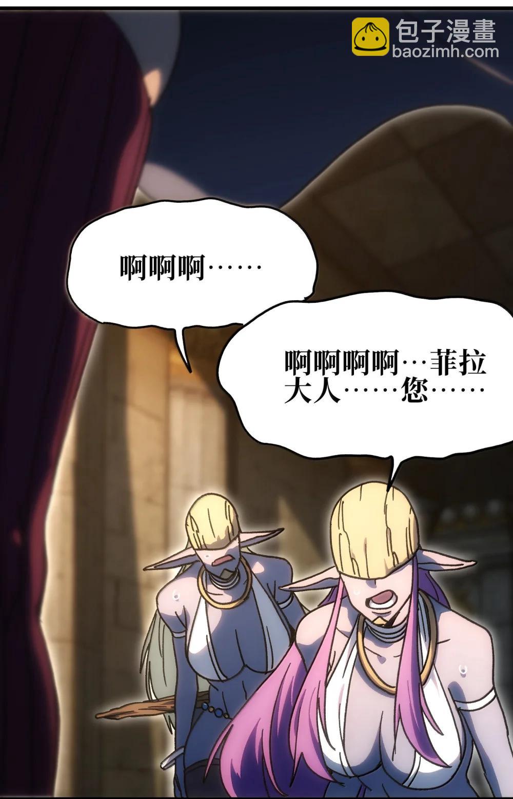 153 菲拉的目标(1/2)-第161话