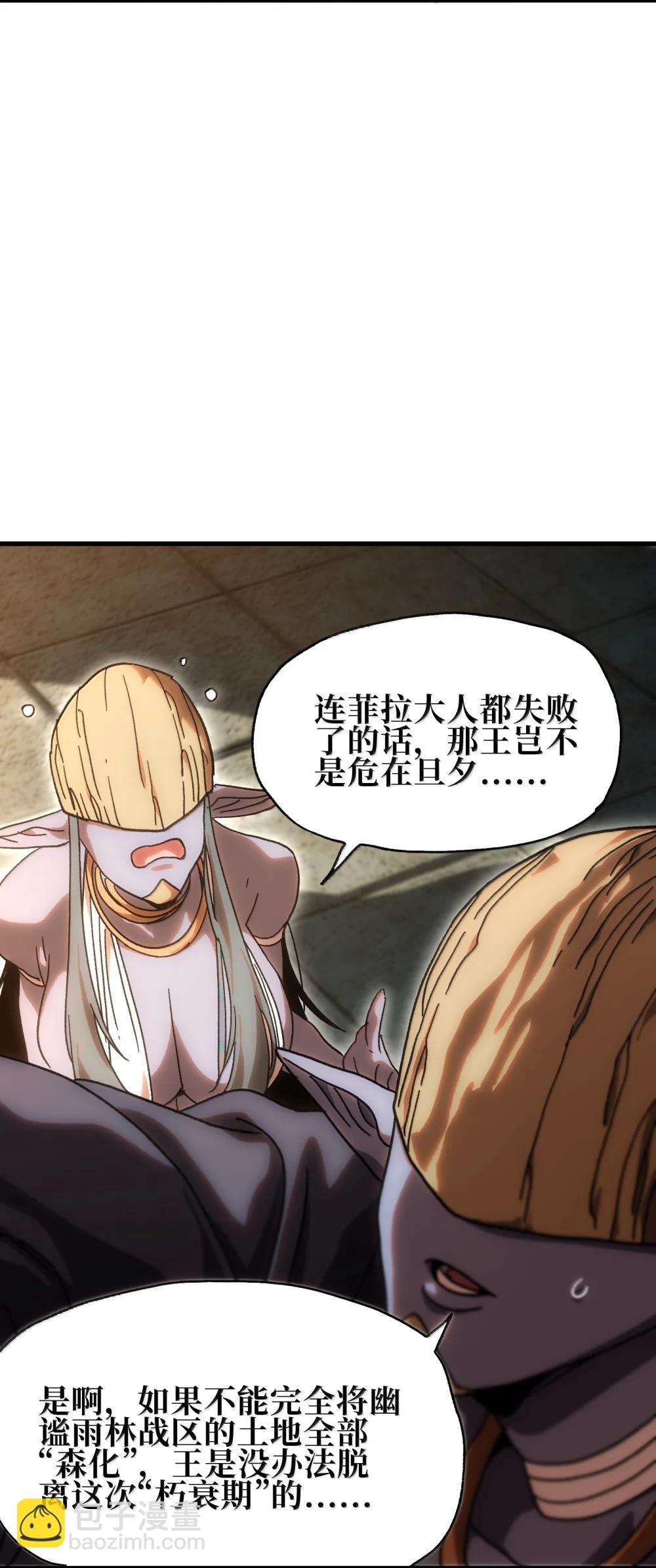 153 菲拉的目标(1/2)-第161话