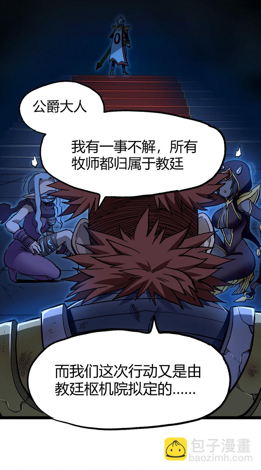 018 乱世的铁与血(1/2)-第19话