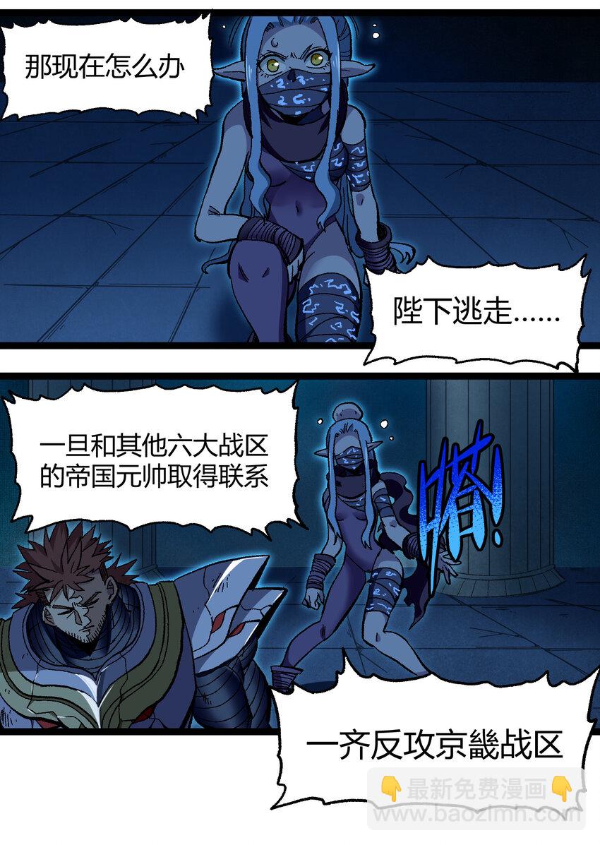 018 乱世的铁与血(1/2)-第19话