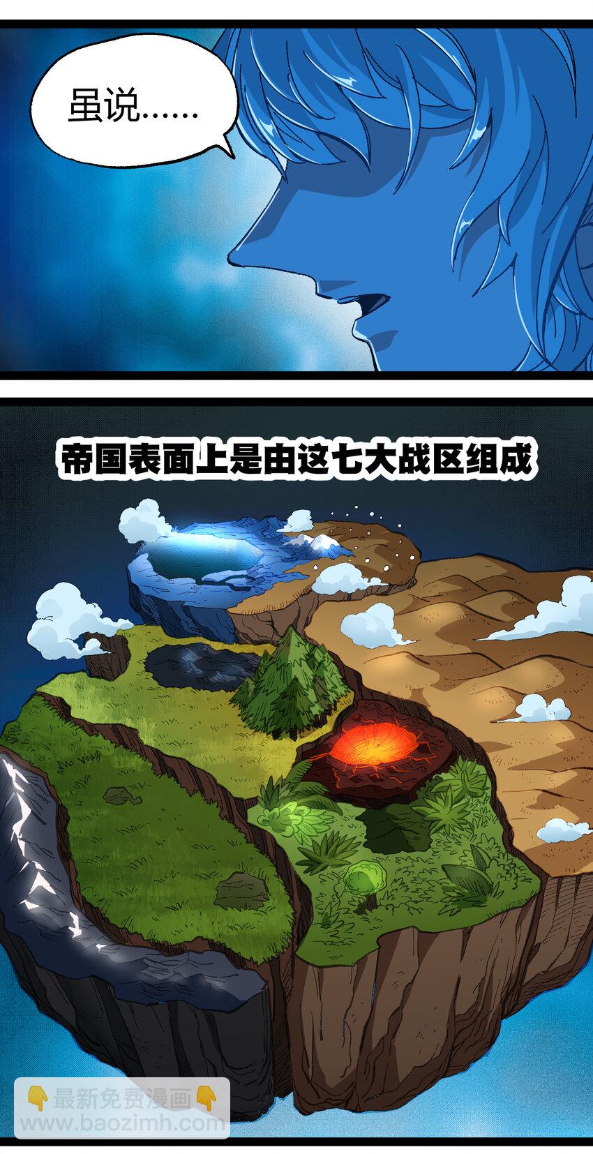 018 乱世的铁与血(1/2)-第19话