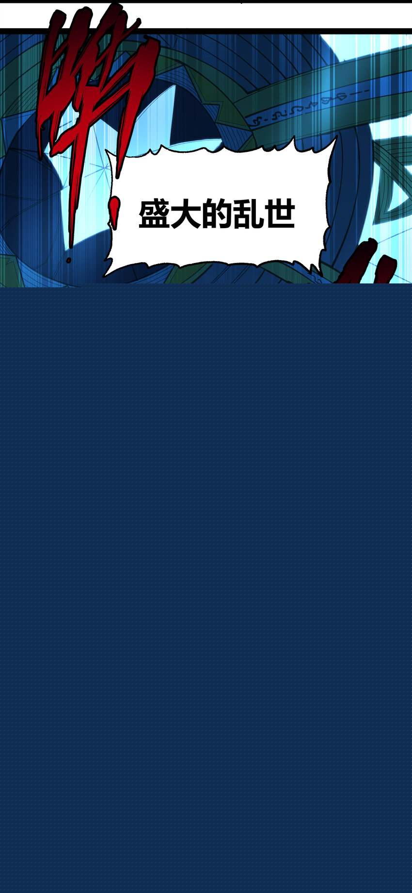 018 乱世的铁与血(1/2)-第19话