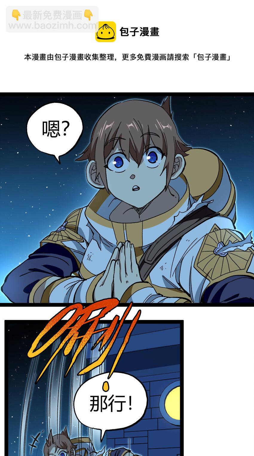 018 乱世的铁与血(1/2)-第19话