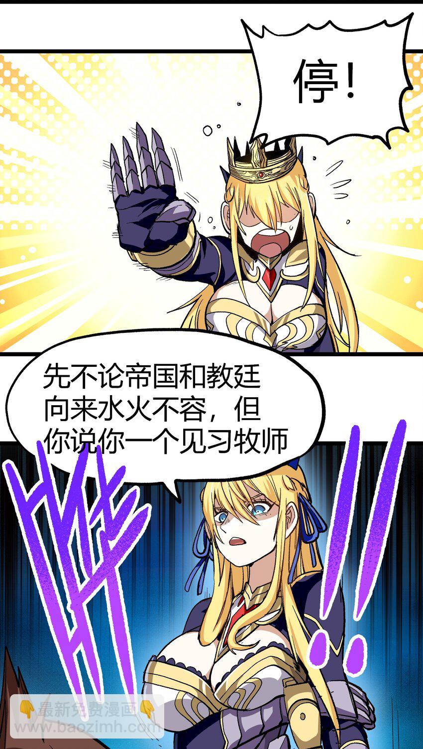 002 我只想做个奶妈(1/2)-第3话