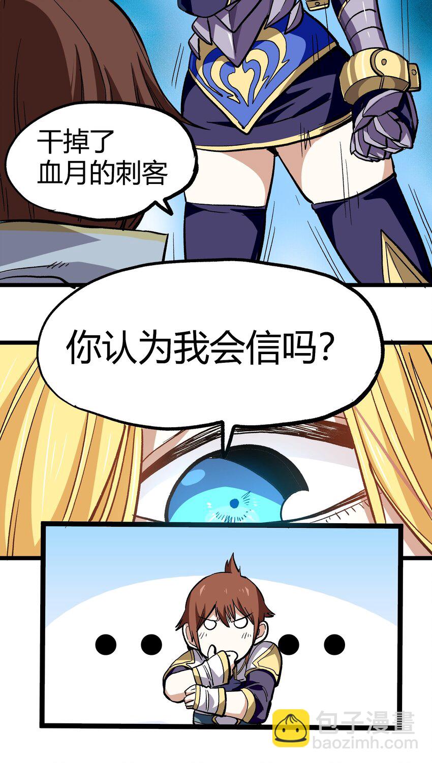 002 我只想做个奶妈(1/2)-第3话