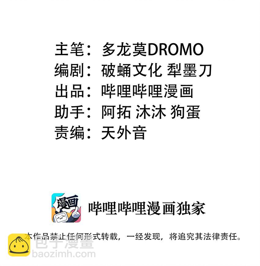 002 我只想做个奶妈(1/2)-第3话