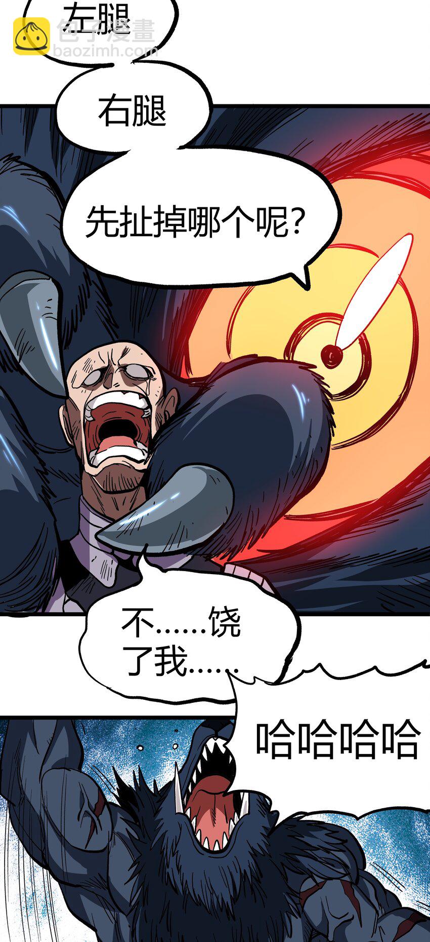 002 我只想做个奶妈(1/2)-第3话