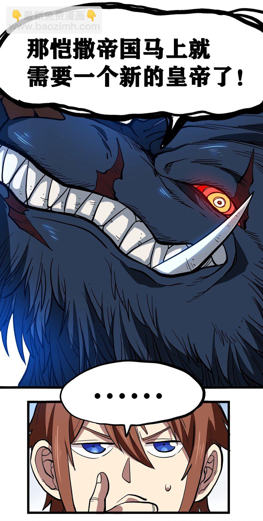 002 我只想做个奶妈(1/2)-第3话