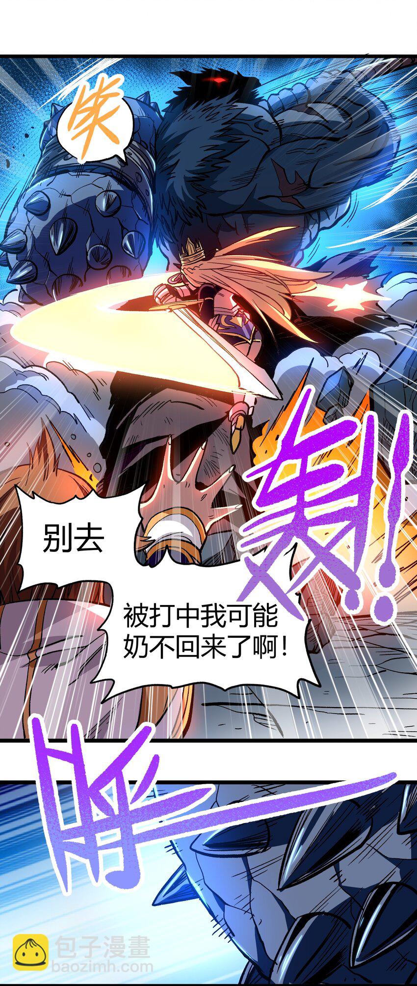 002 我只想做个奶妈(1/2)-第3话