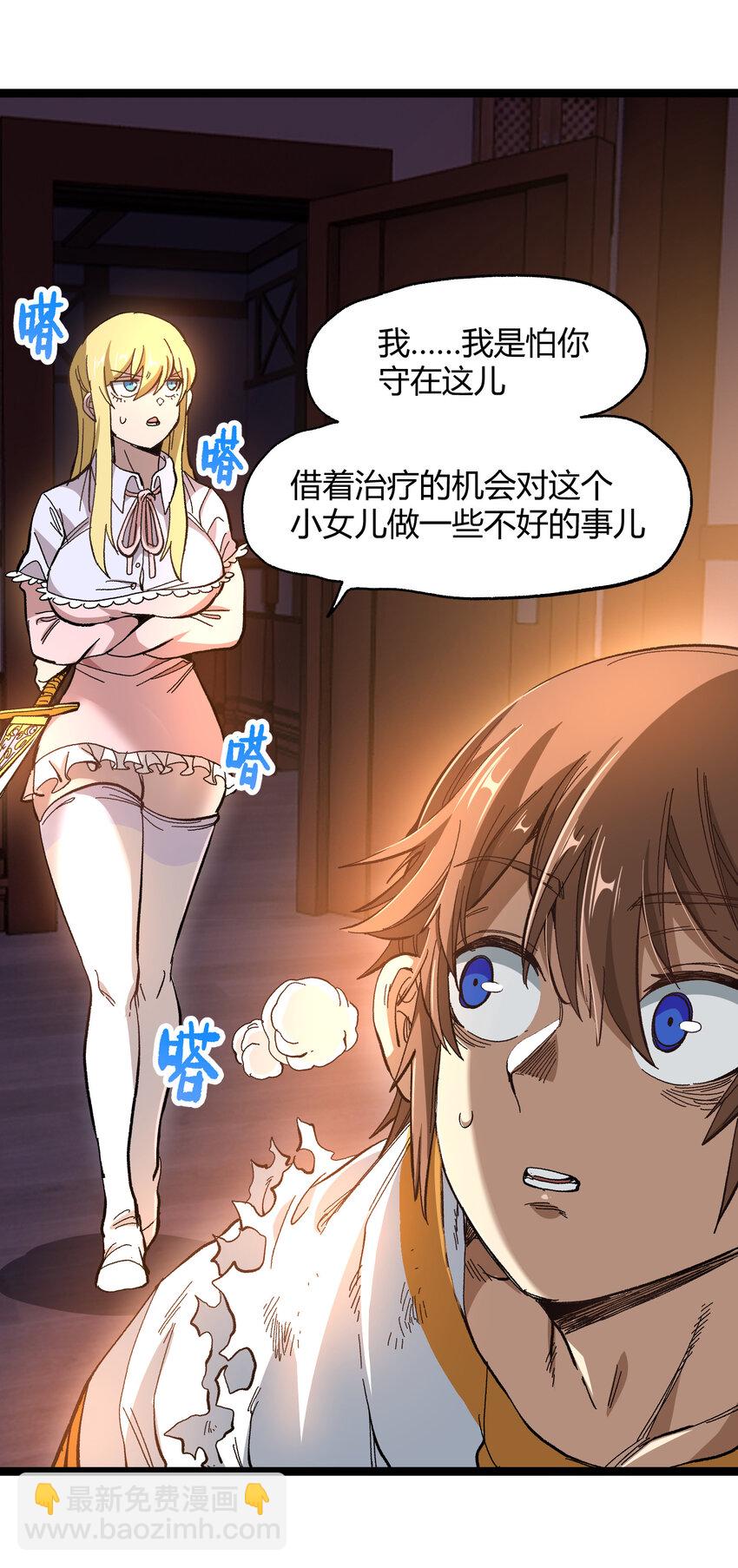 020 应战的理由(1/2)-第21话