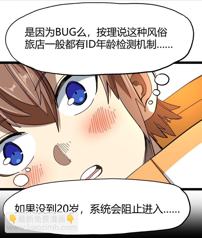 020 应战的理由(1/2)-第21话