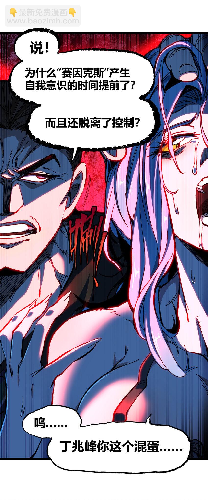 022 当务之急是打工？(1/3)-第23话