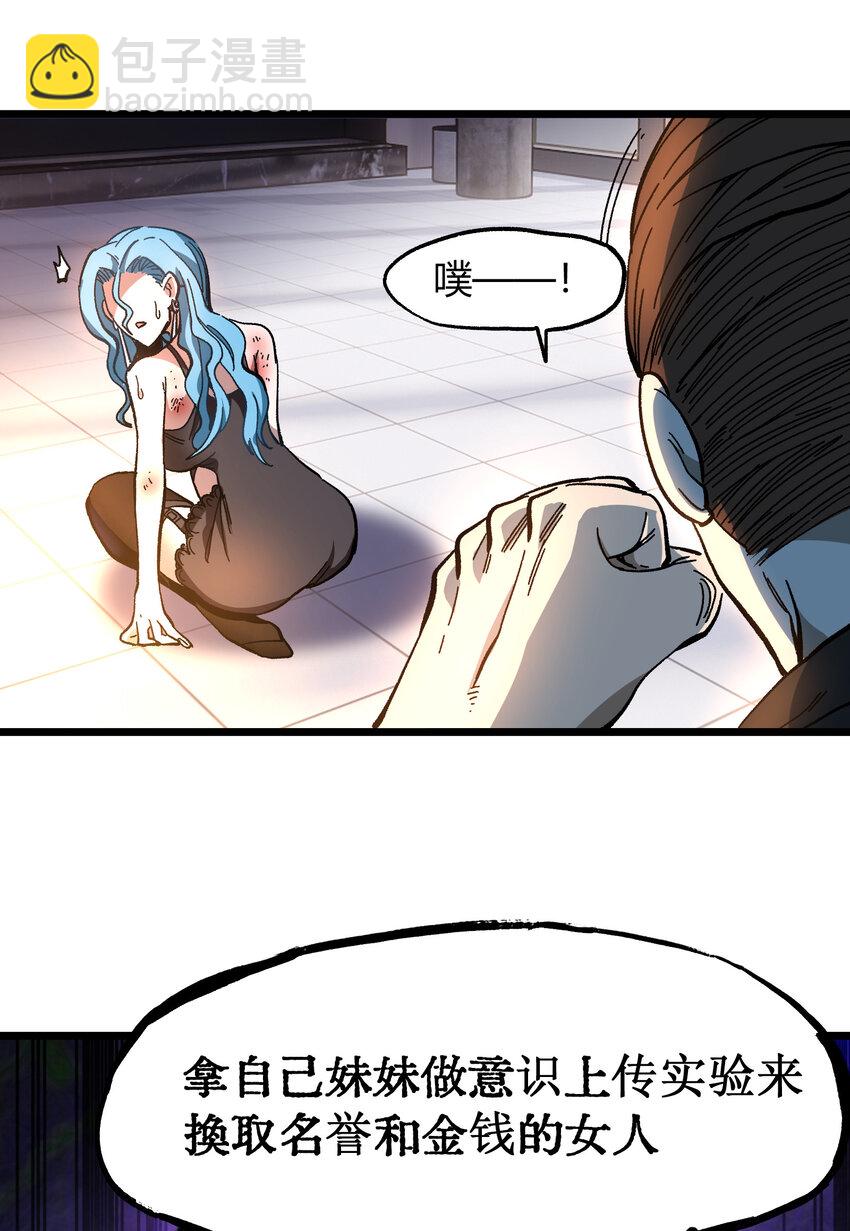 022 当务之急是打工？(1/3)-第23话