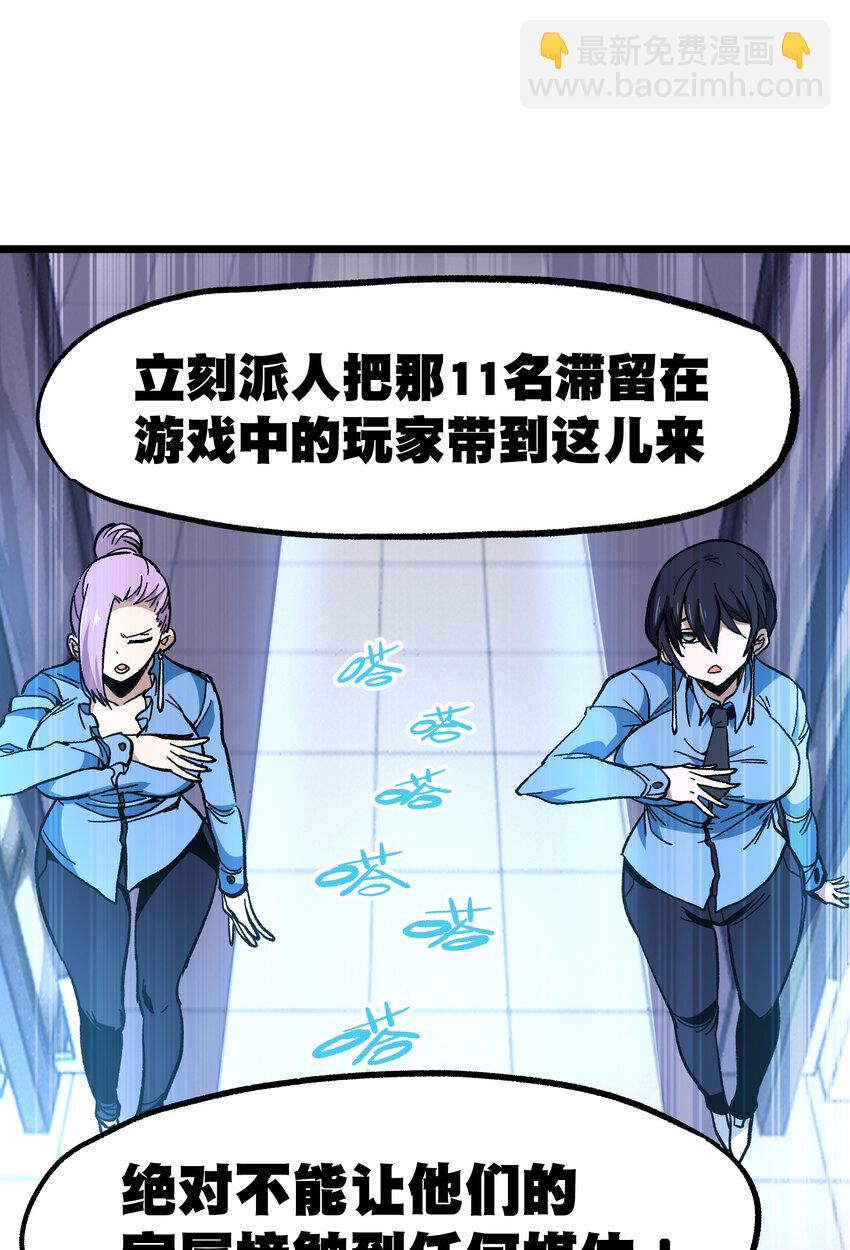 022 当务之急是打工？(1/3)-第23话