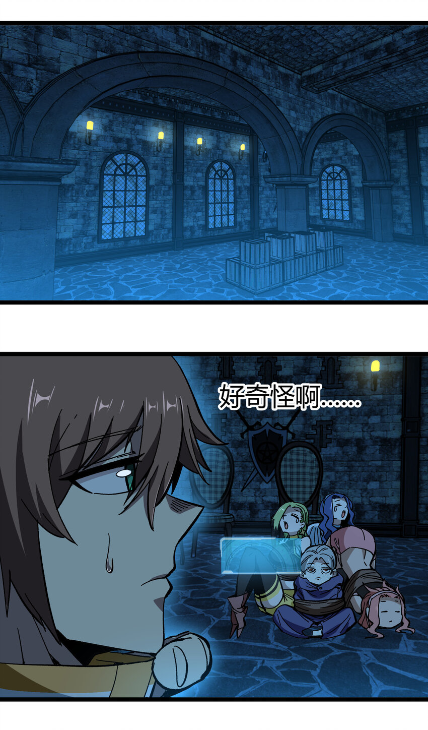 022 当务之急是打工？(1/3)-第23话