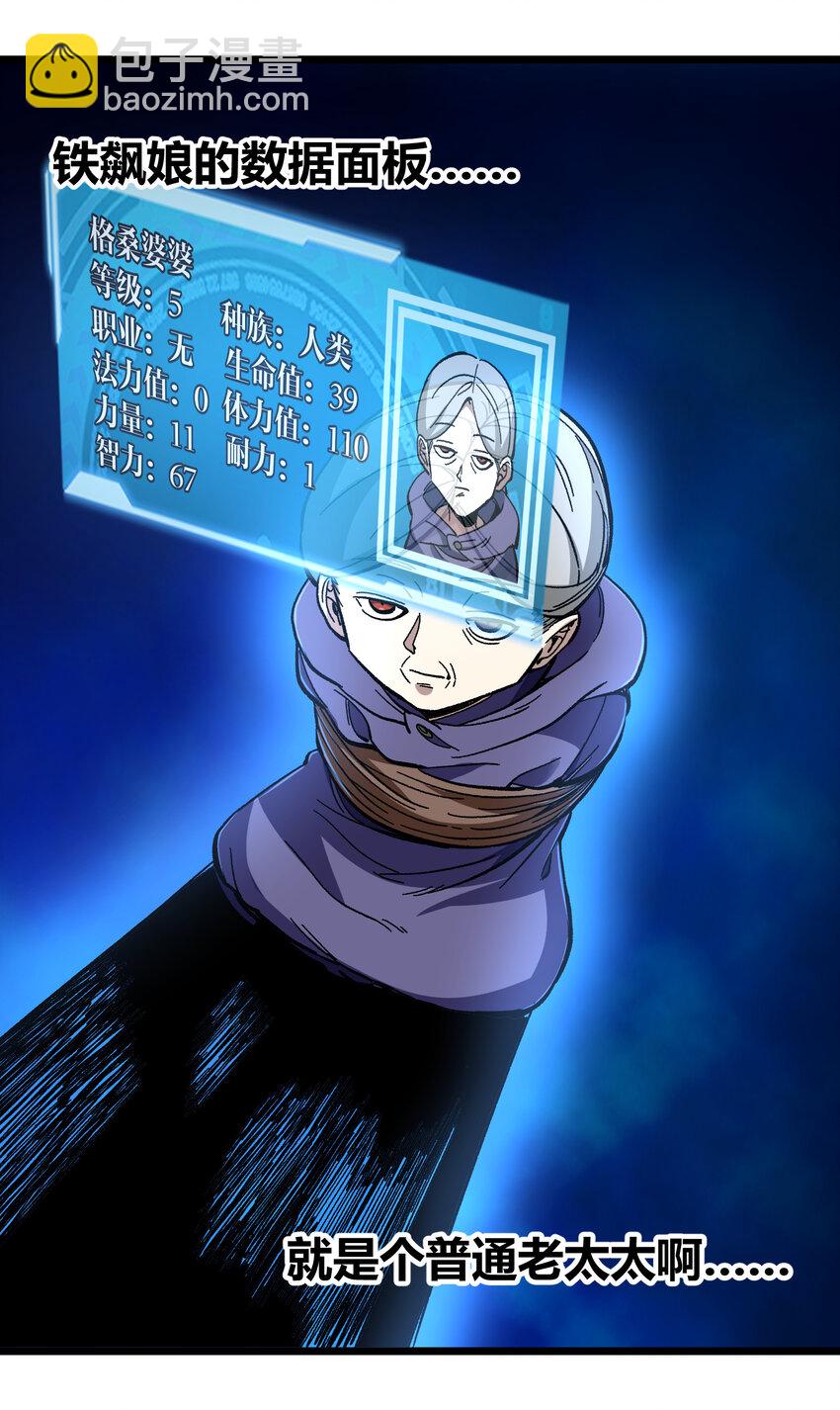 022 当务之急是打工？(1/3)-第23话