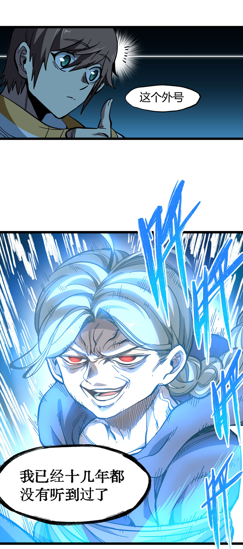 022 当务之急是打工？(1/3)-第23话