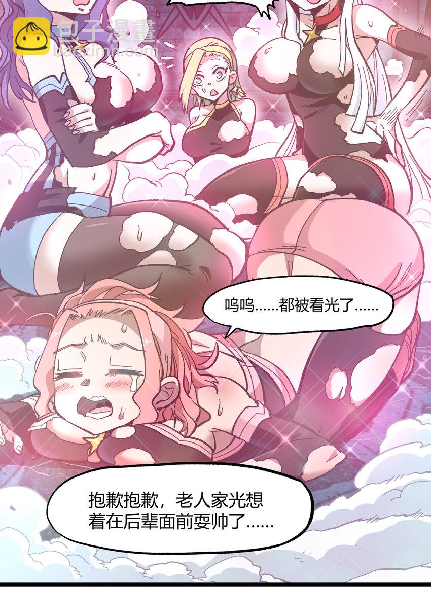 022 当务之急是打工？(1/3)-第23话