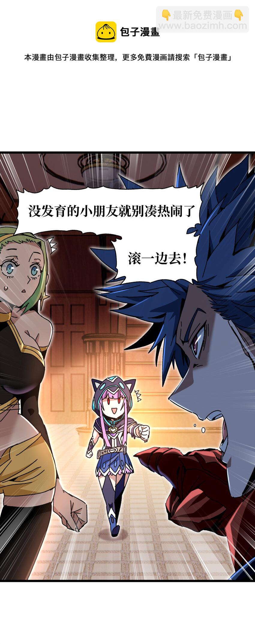 024 就你了(1/2)-第25话