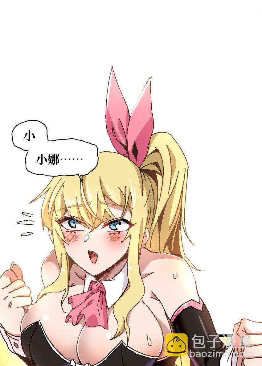 024 就你了(1/2)-第25话