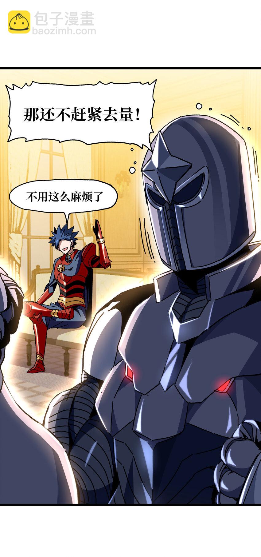 024 就你了(1/2)-第25话