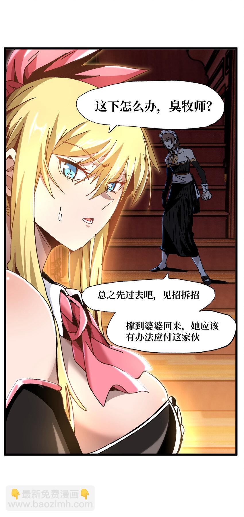 024 就你了(1/2)-第25话