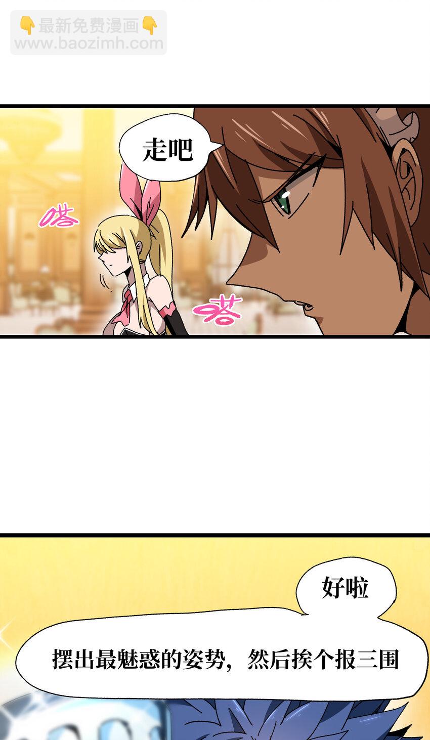 024 就你了(1/2)-第25话