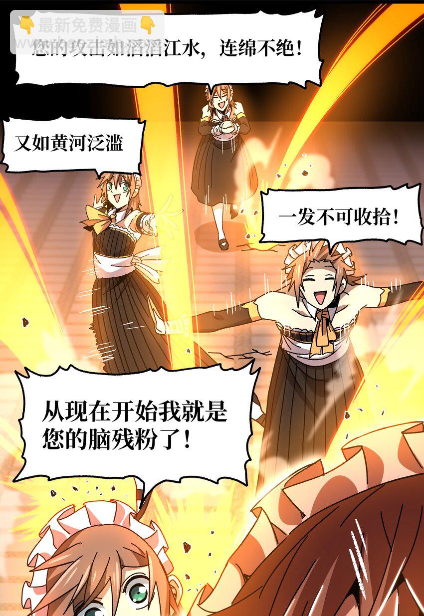 026 麻烦女皇陛下！(1/2)-第27话