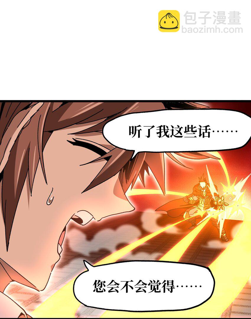 026 麻烦女皇陛下！(1/2)-第27话