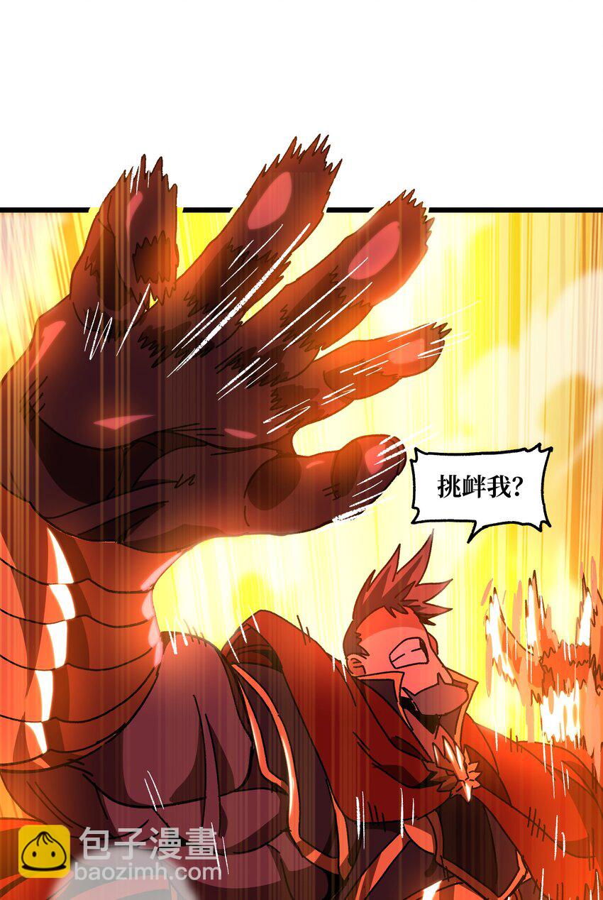 026 麻烦女皇陛下！(1/2)-第27话