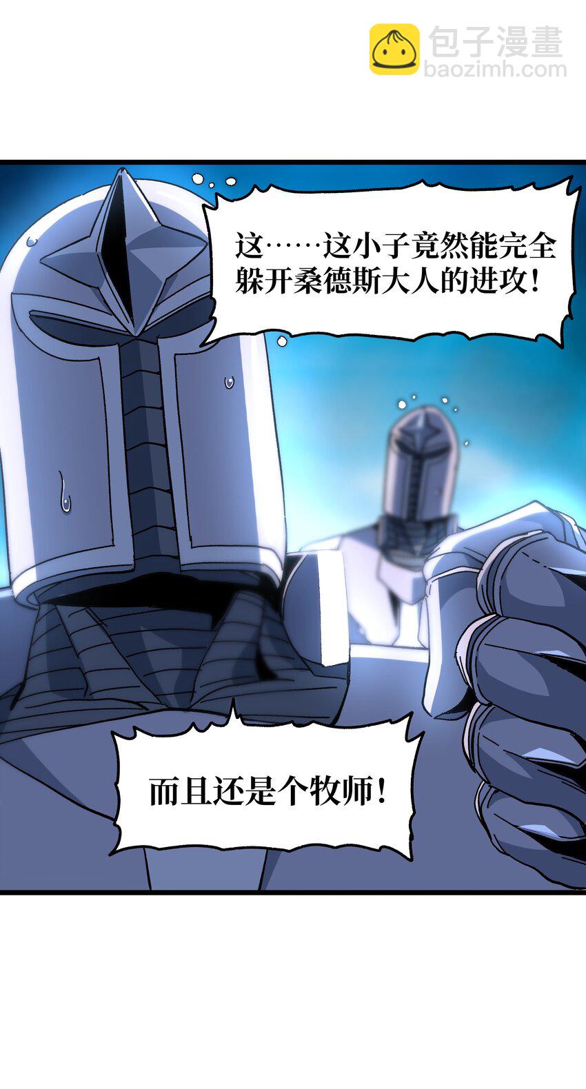 026 麻烦女皇陛下！(1/2)-第27话