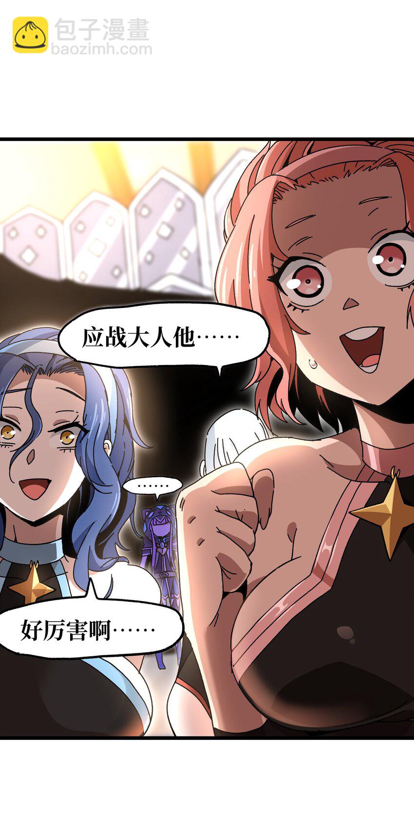 026 麻烦女皇陛下！(1/2)-第27话