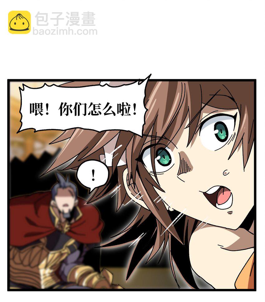 026 麻烦女皇陛下！(1/2)-第27话