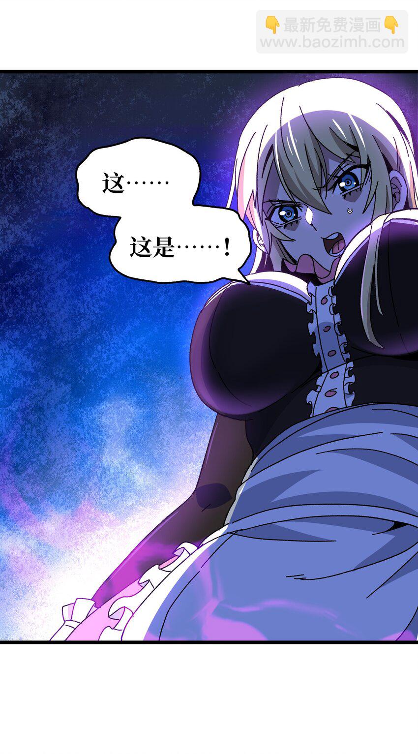 026 麻烦女皇陛下！(1/2)-第27话