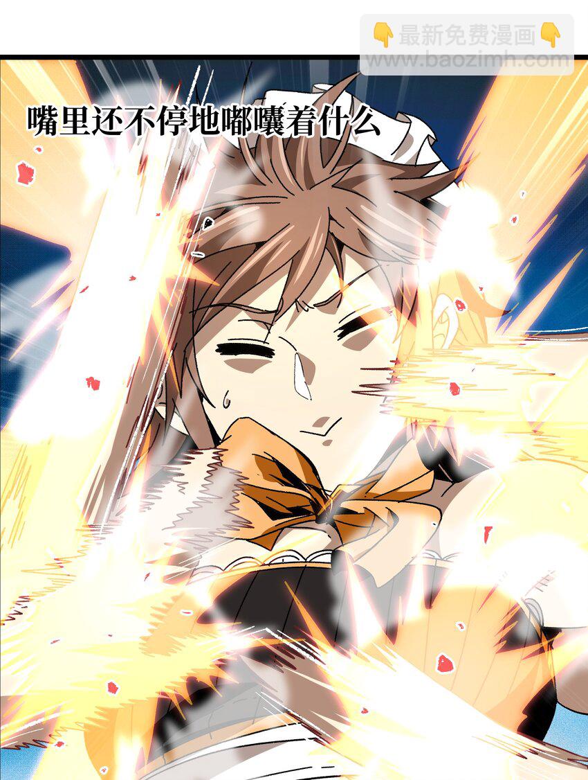 026 麻烦女皇陛下！(1/2)-第27话