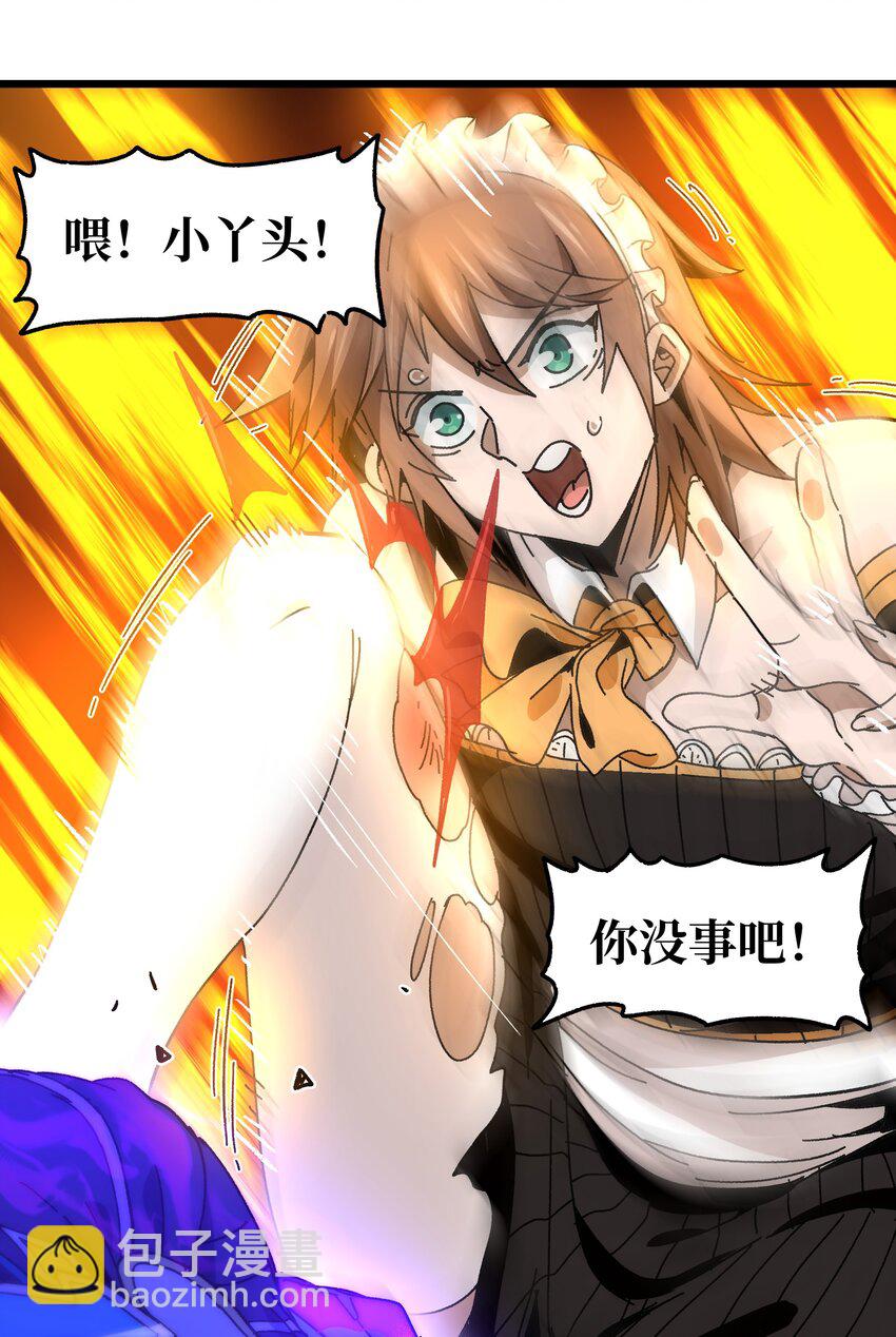 026 麻烦女皇陛下！(1/2)-第27话