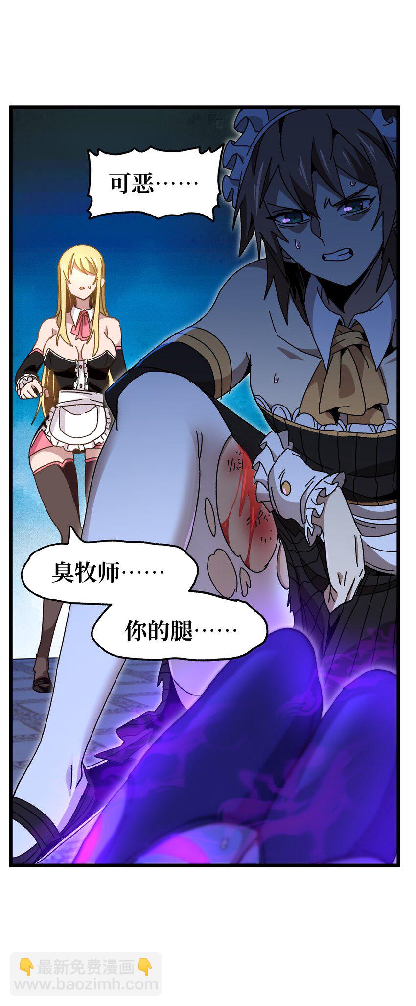 026 麻烦女皇陛下！(1/2)-第27话