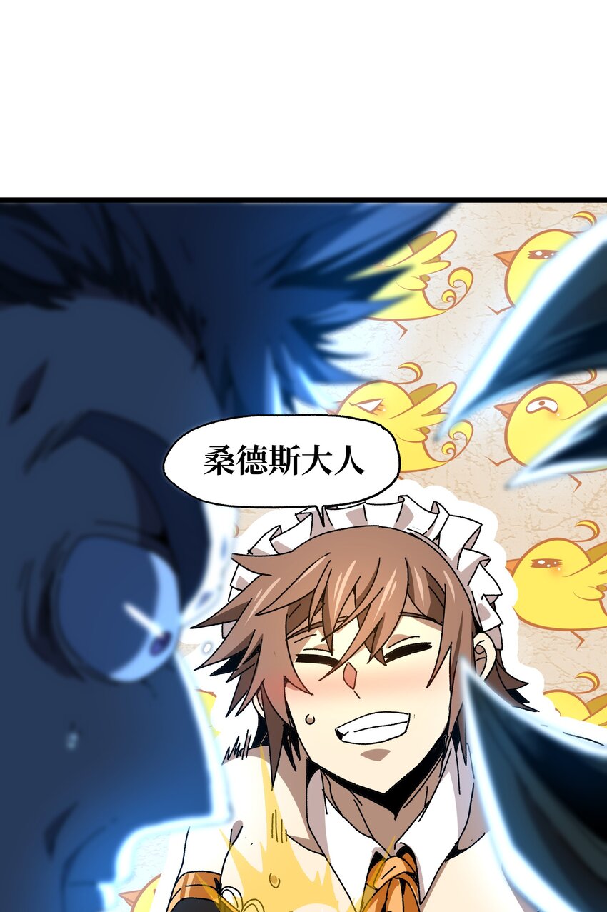 026 麻烦女皇陛下！(1/2)-第27话