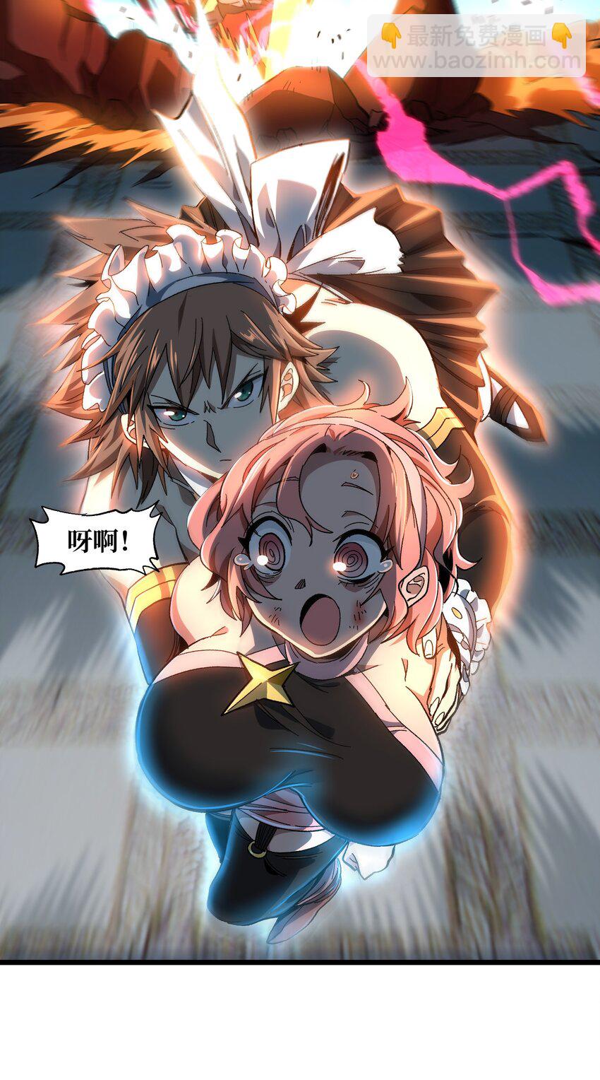 028 奶量无敌(1/2)-第29话