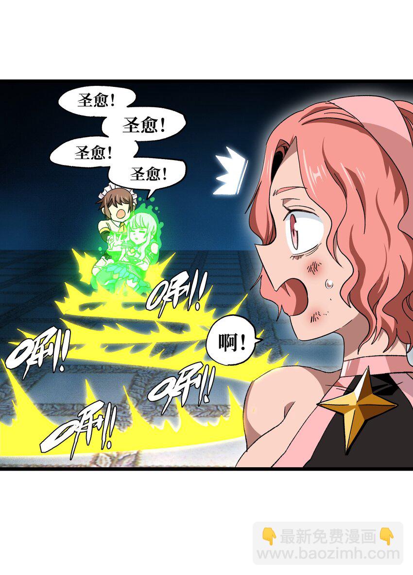 028 奶量无敌(1/2)-第29话