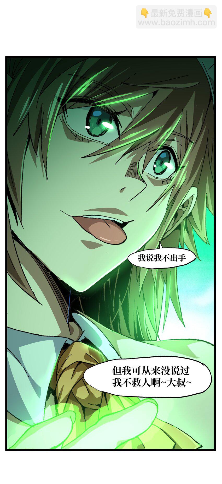 028 奶量无敌(1/2)-第29话