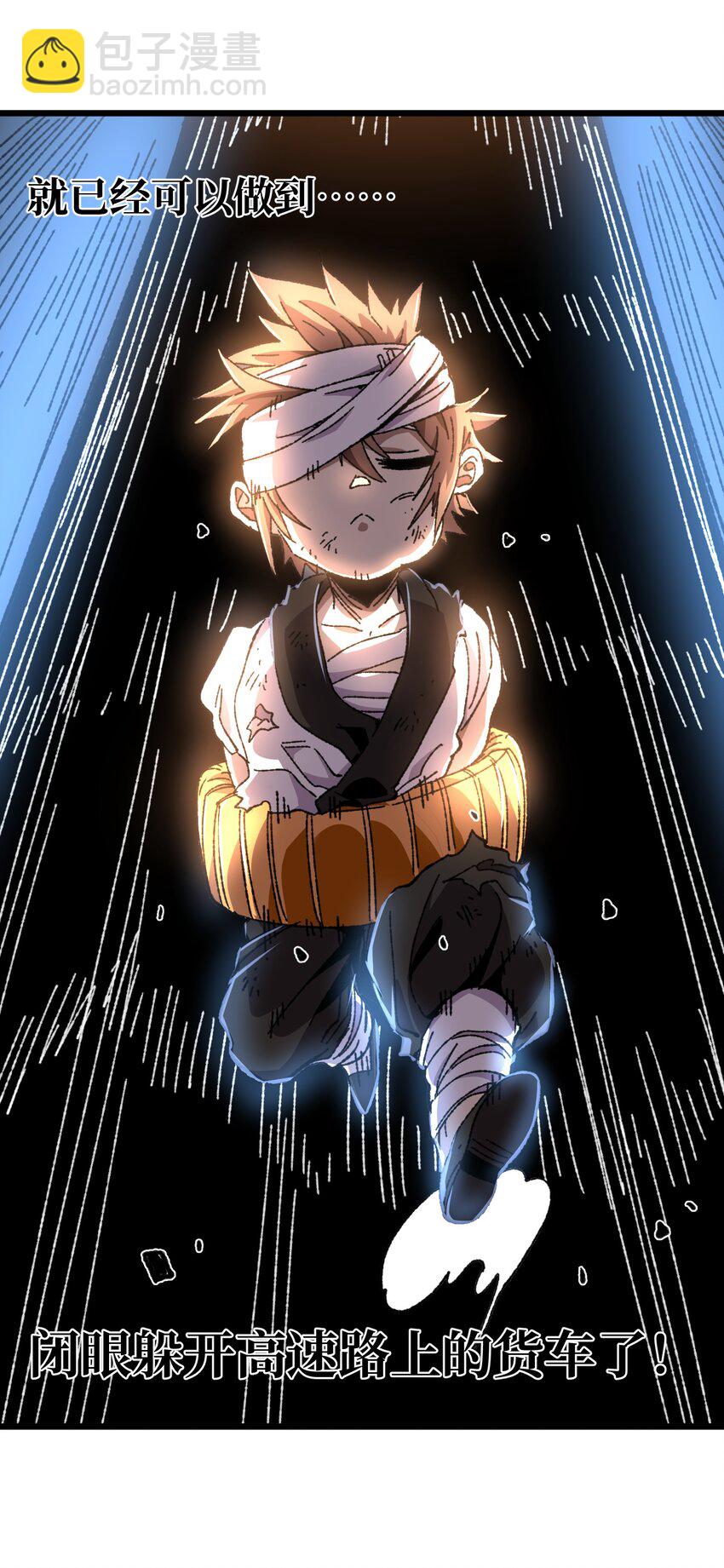 028 奶量无敌(1/2)-第29话