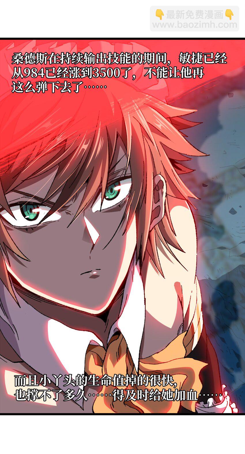 028 奶量无敌(1/2)-第29话