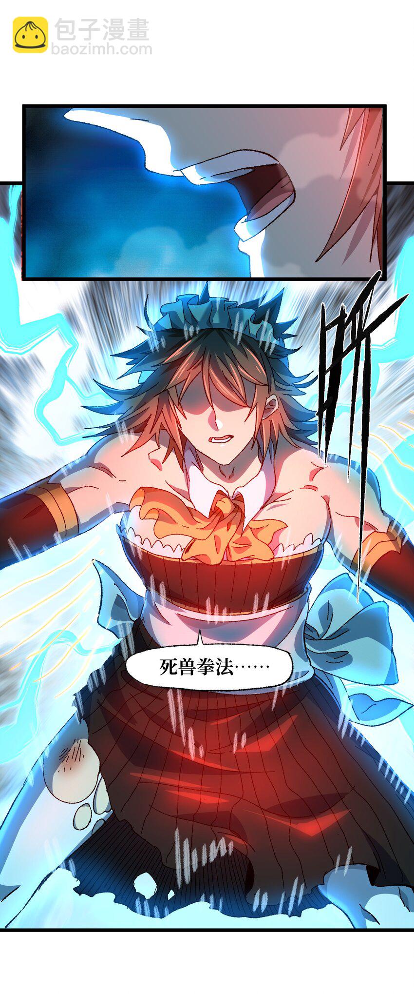 028 奶量无敌(1/2)-第29话