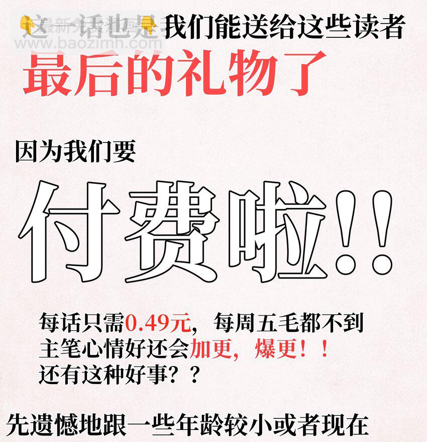 新春 特别短篇-第31话