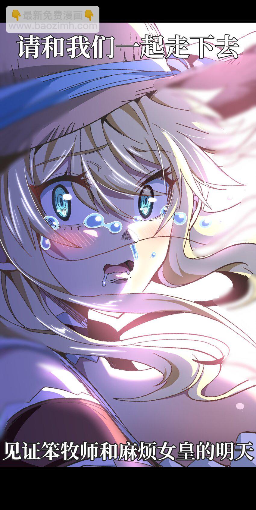 新春 特别短篇-第31话