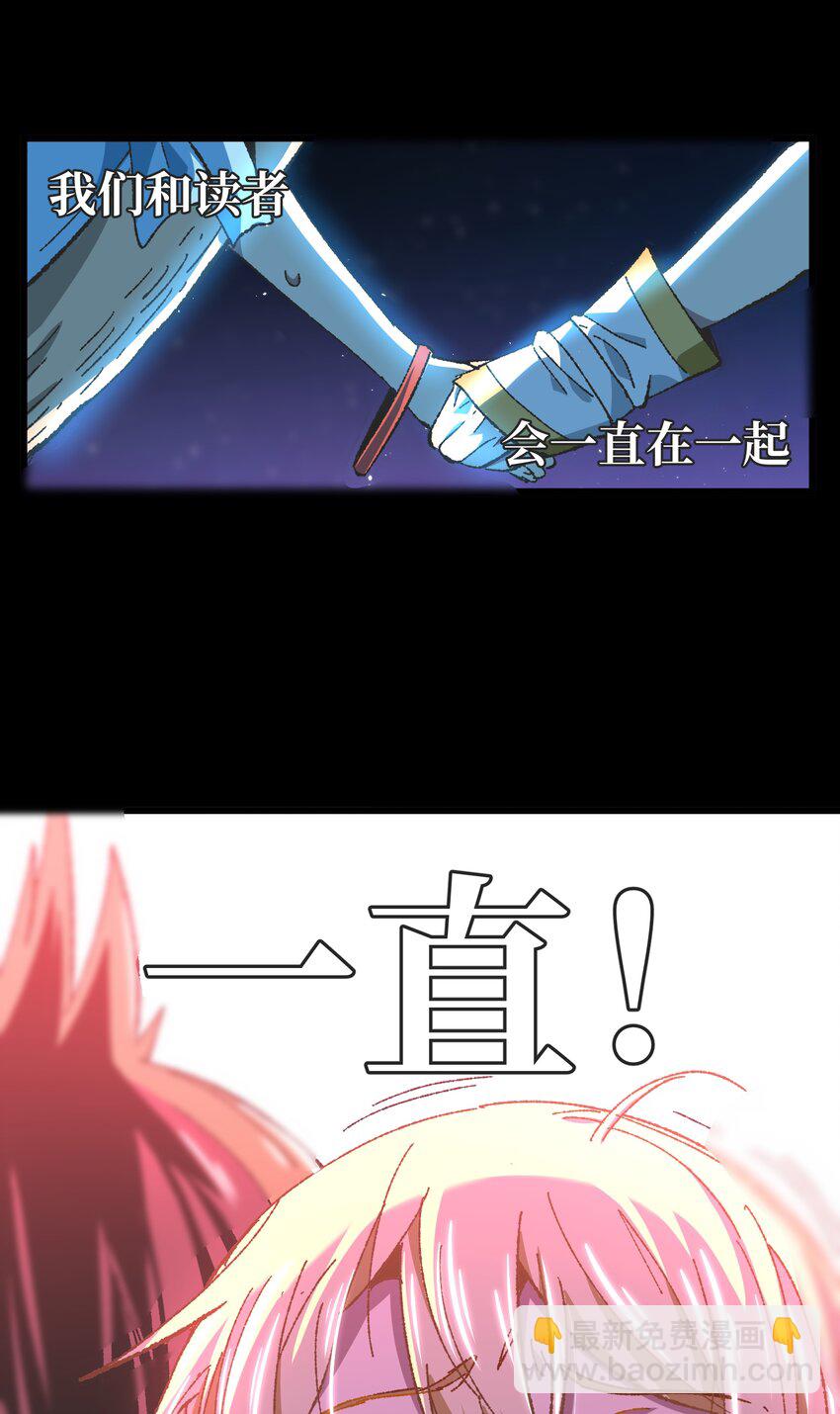 新春 特别短篇-第31话