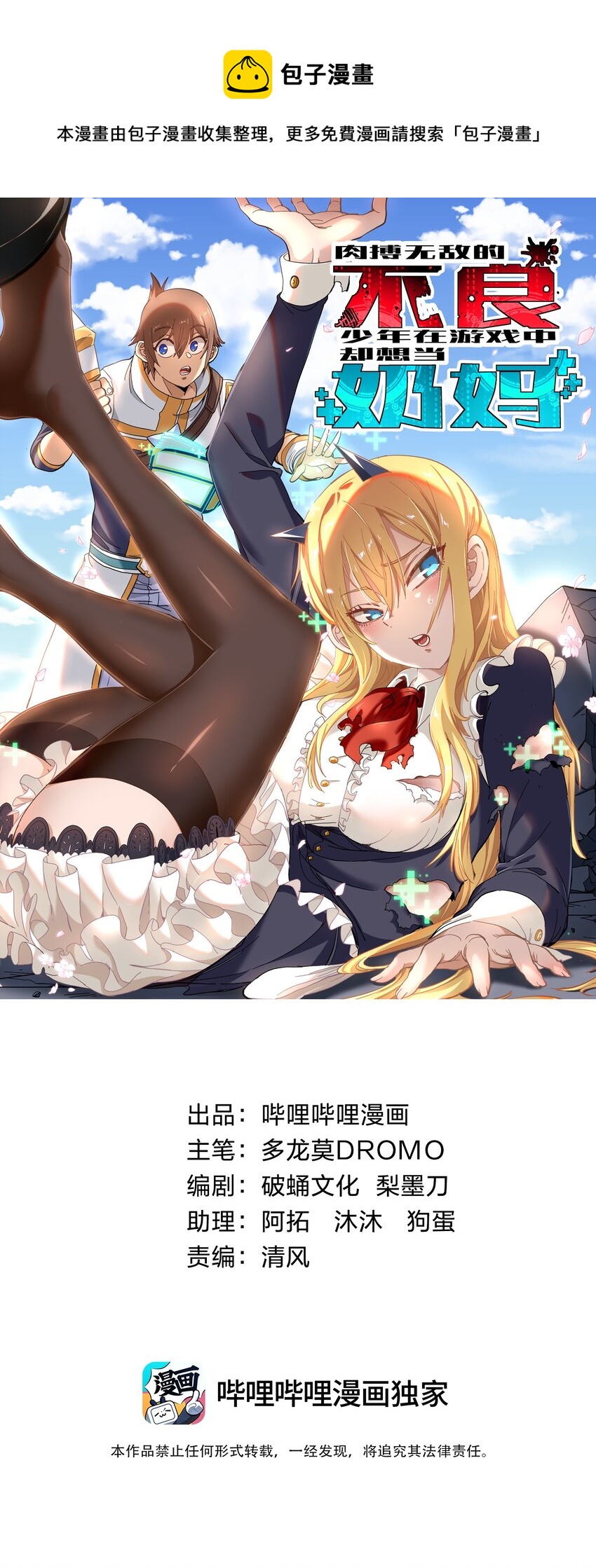 031 翡翠王之泪(1/2)-第33话