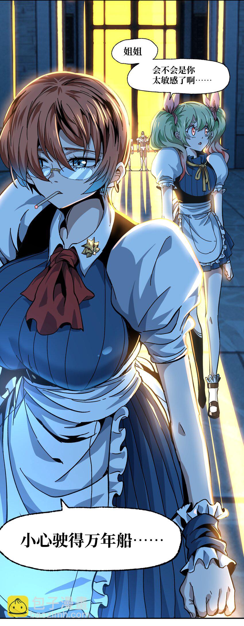 031 翡翠王之泪(1/2)-第33话