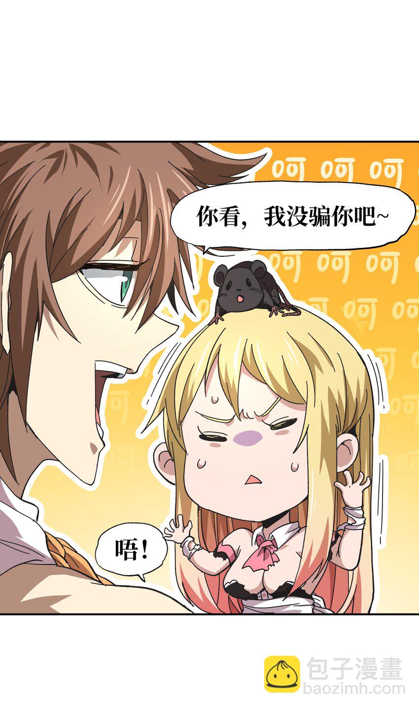 031 翡翠王之泪(1/2)-第33话